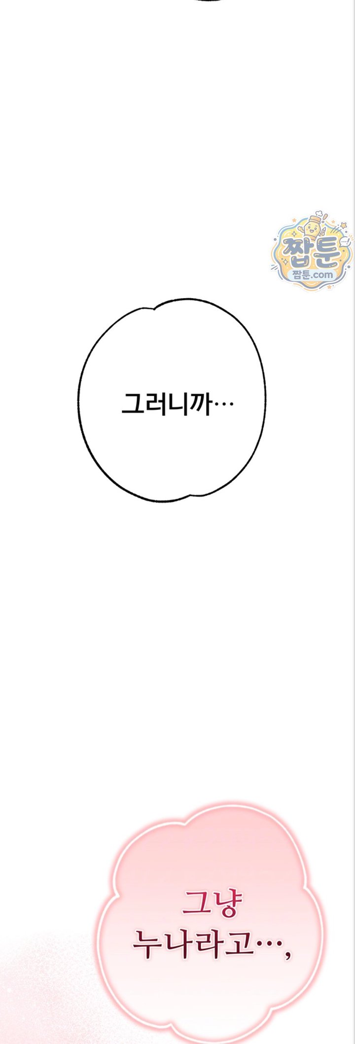I Banged All My Classmates After Graduation Raw - Chapter 10 Page 6