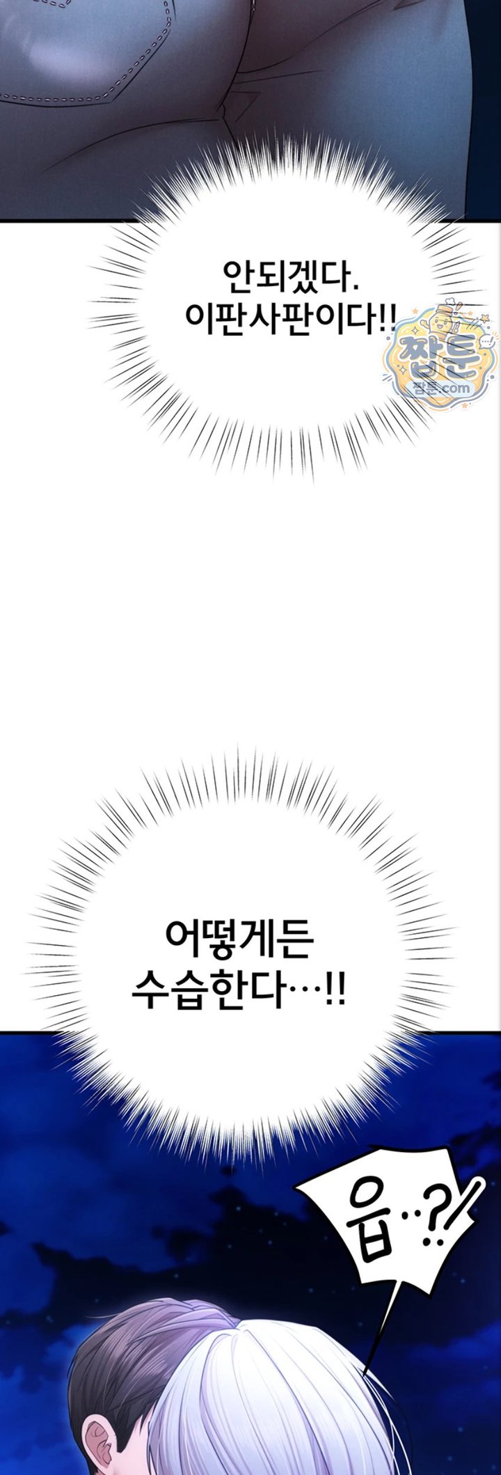 I Banged All My Classmates After Graduation Raw - Chapter 10 Page 66