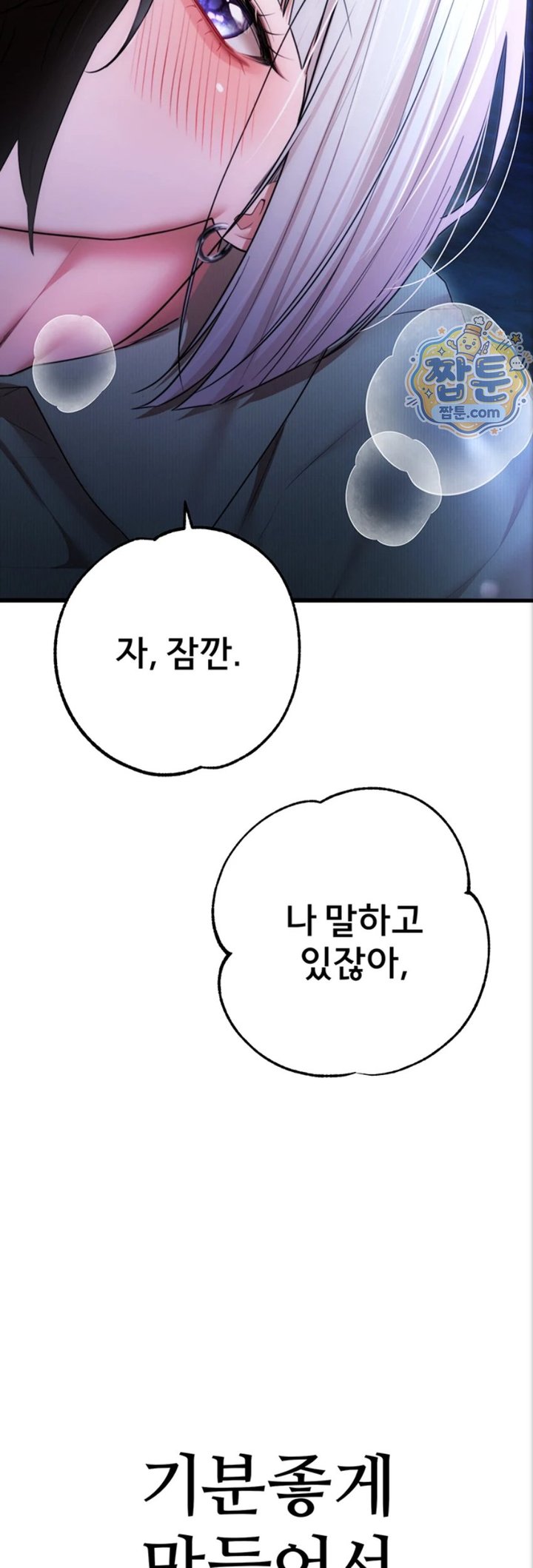 I Banged All My Classmates After Graduation Raw - Chapter 10 Page 70