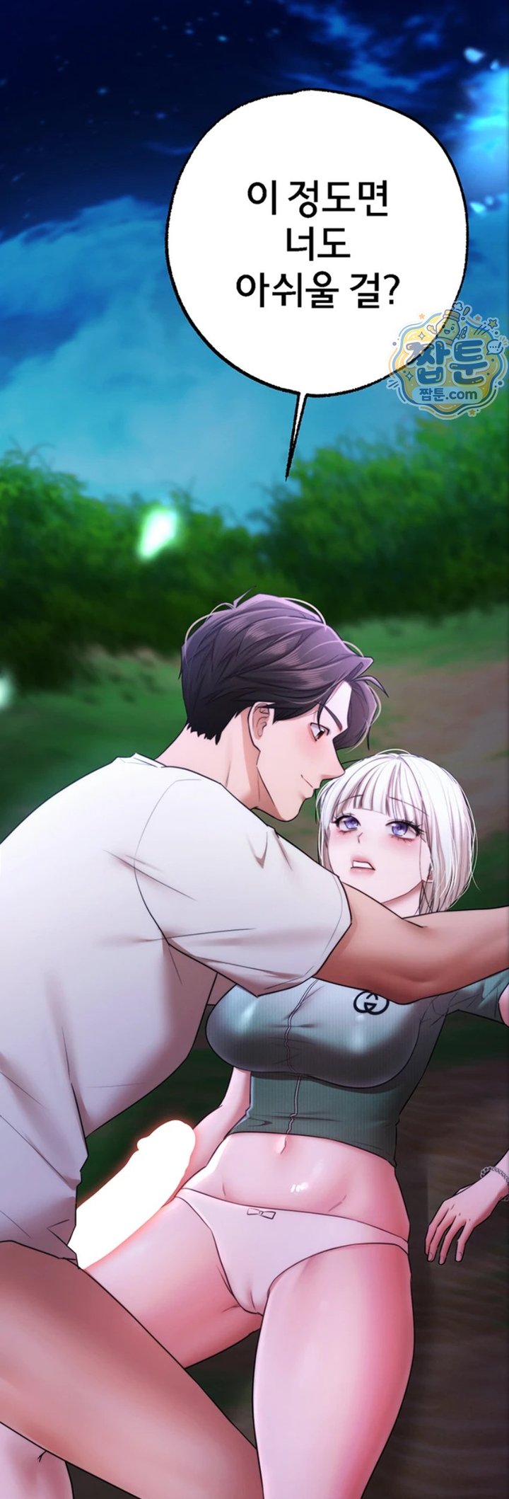 I Banged All My Classmates After Graduation Raw - Chapter 10 Page 86