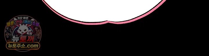 I Banged All My Classmates After Graduation Raw - Chapter 13 Page 76