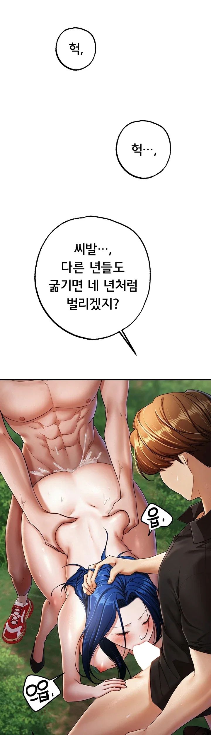 I Banged All My Classmates After Graduation Raw - Chapter 18 Page 14