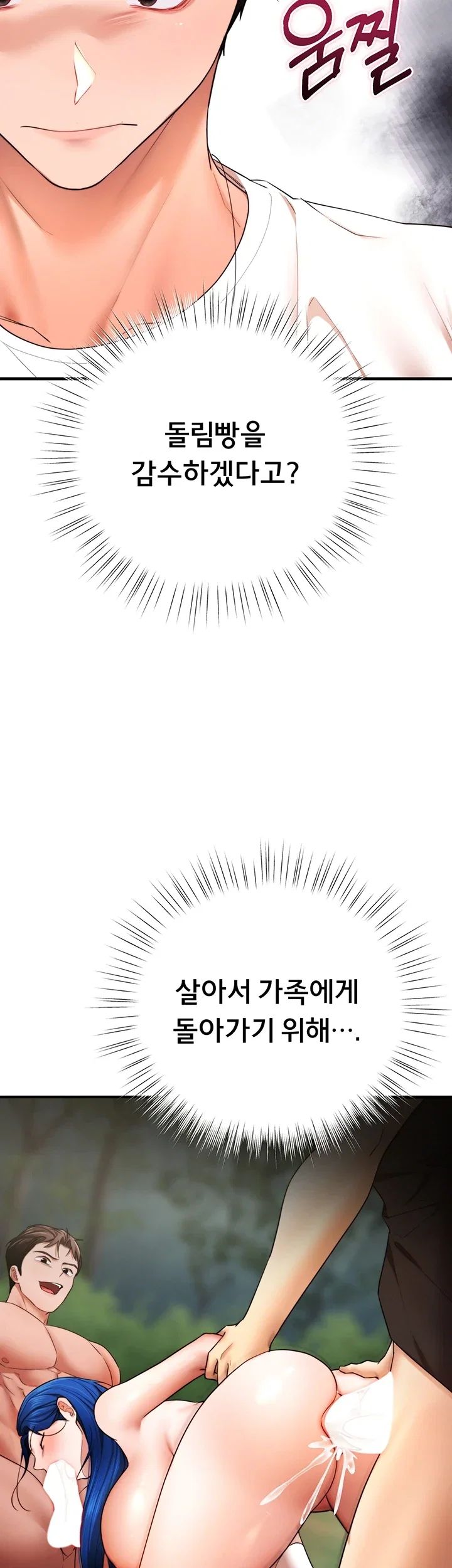 I Banged All My Classmates After Graduation Raw - Chapter 18 Page 40