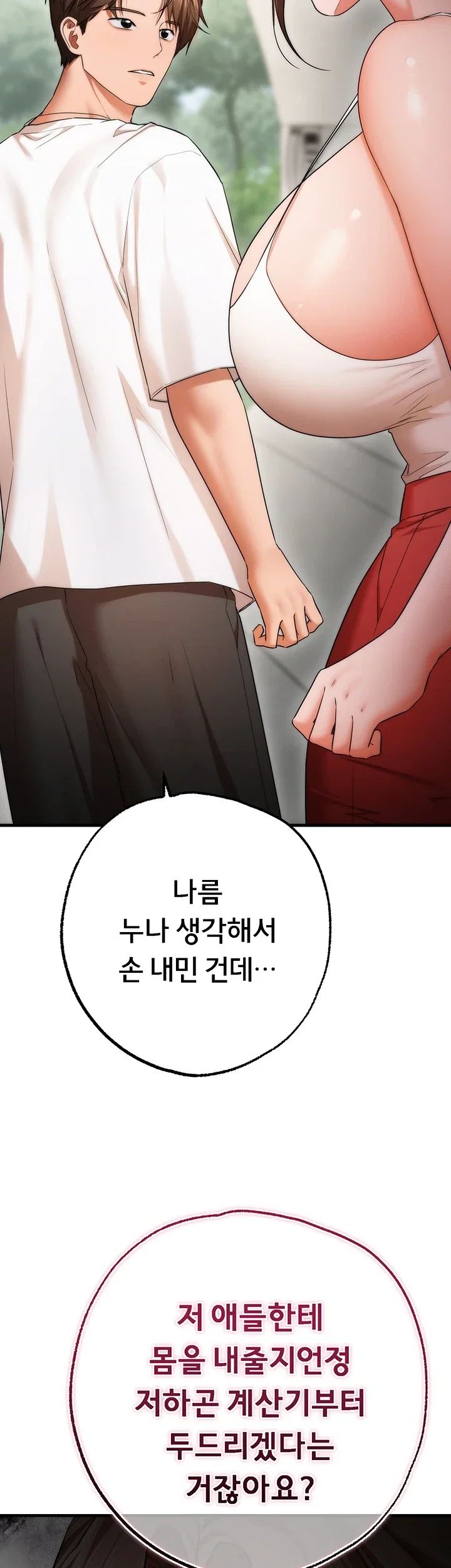 I Banged All My Classmates After Graduation Raw - Chapter 18 Page 45