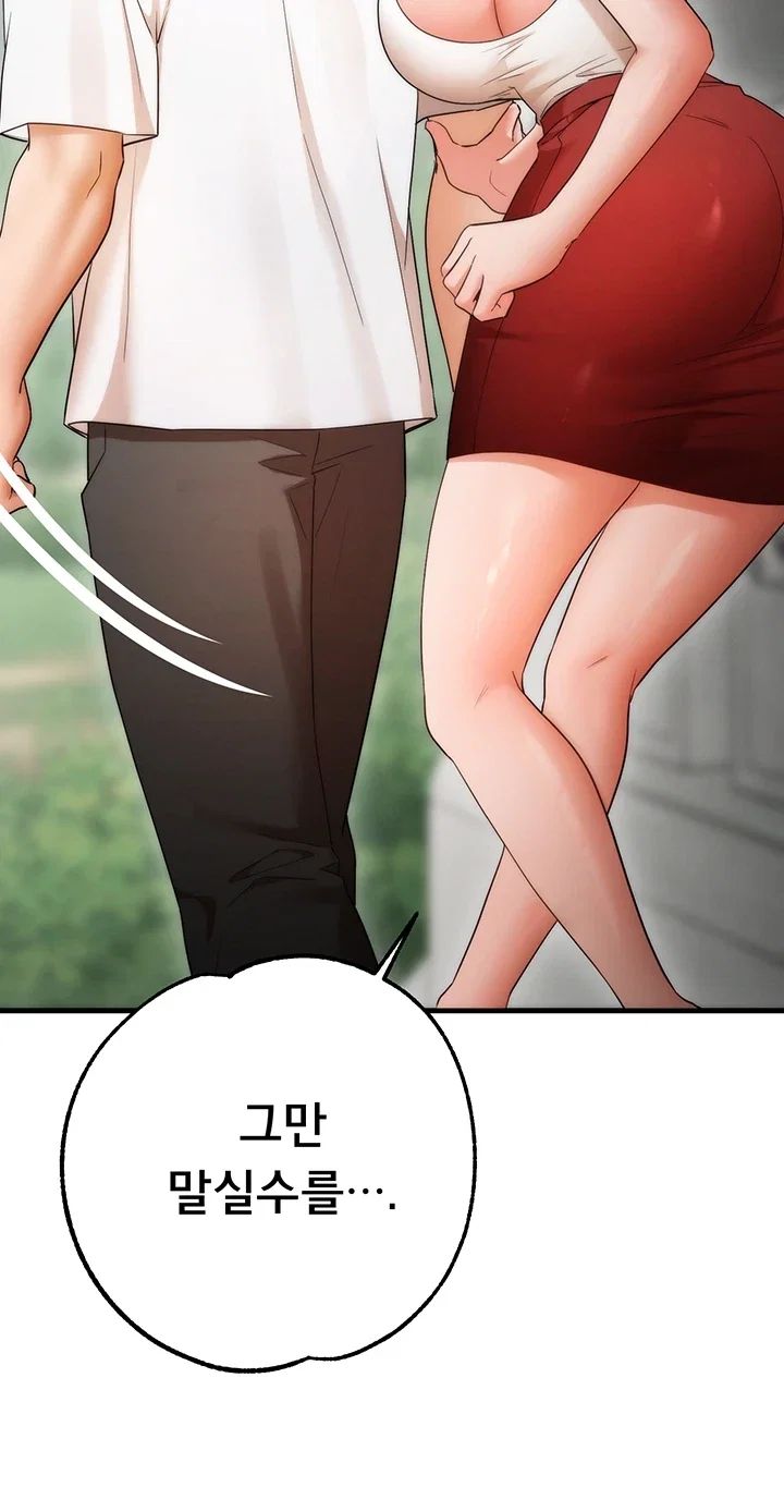 I Banged All My Classmates After Graduation Raw - Chapter 18 Page 47