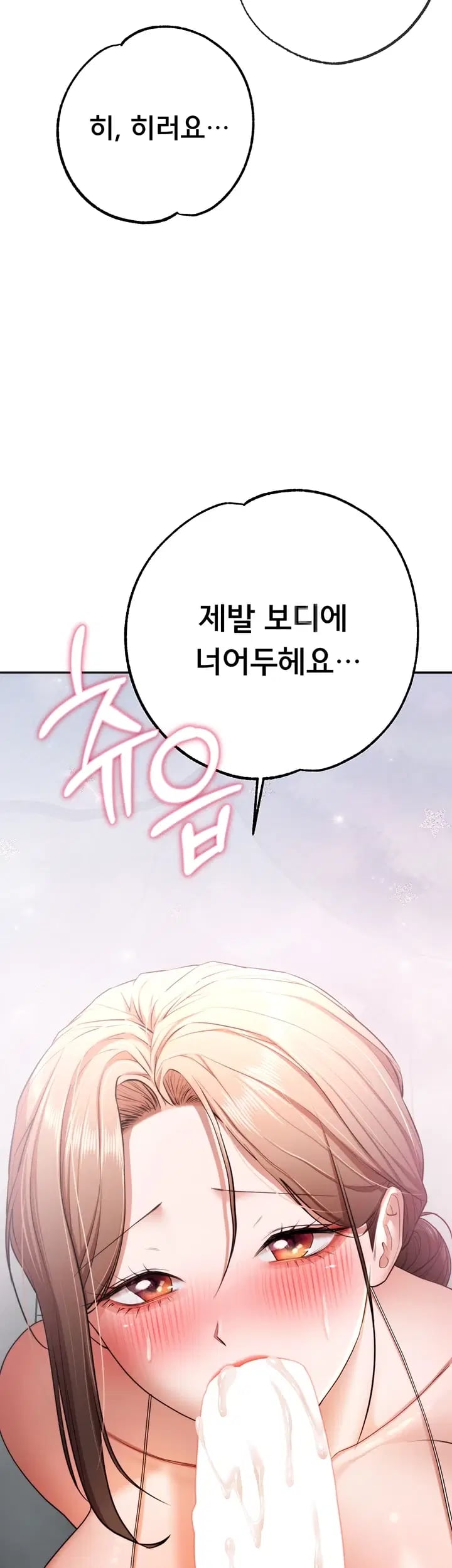 I Banged All My Classmates After Graduation Raw - Chapter 19 Page 18
