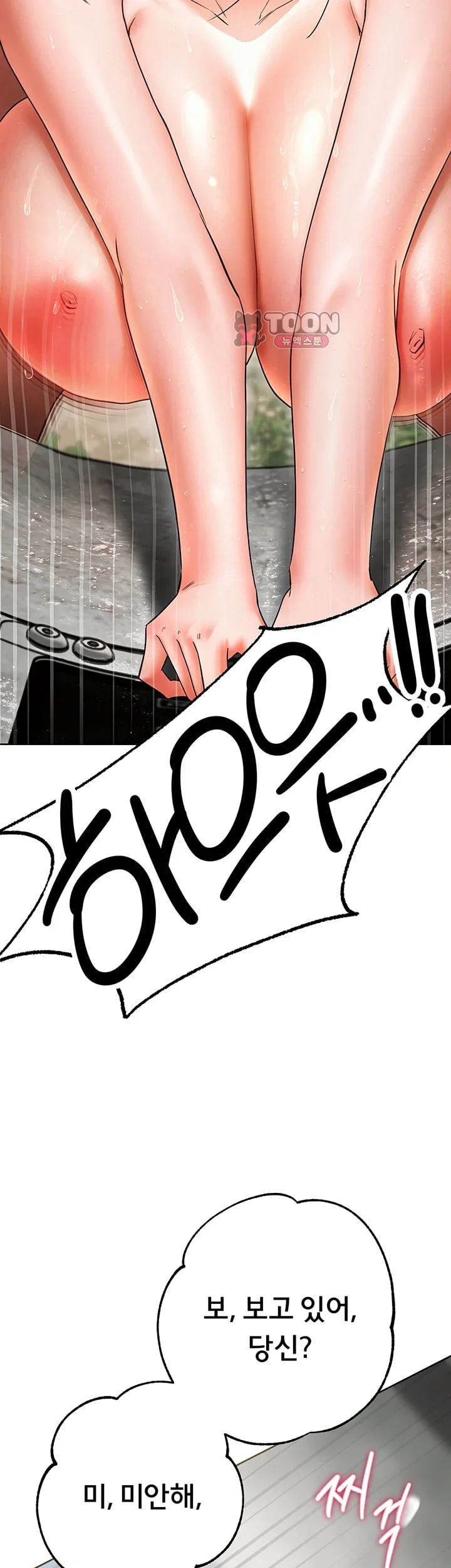 I Banged All My Classmates After Graduation Raw - Chapter 19 Page 53