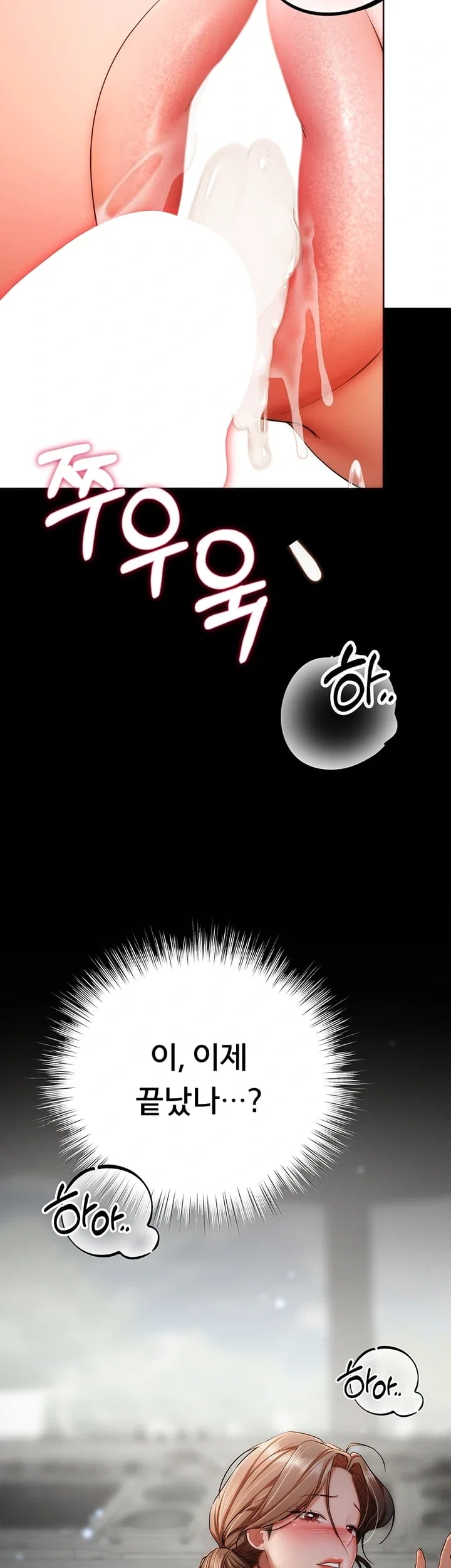 I Banged All My Classmates After Graduation Raw - Chapter 19 Page 78