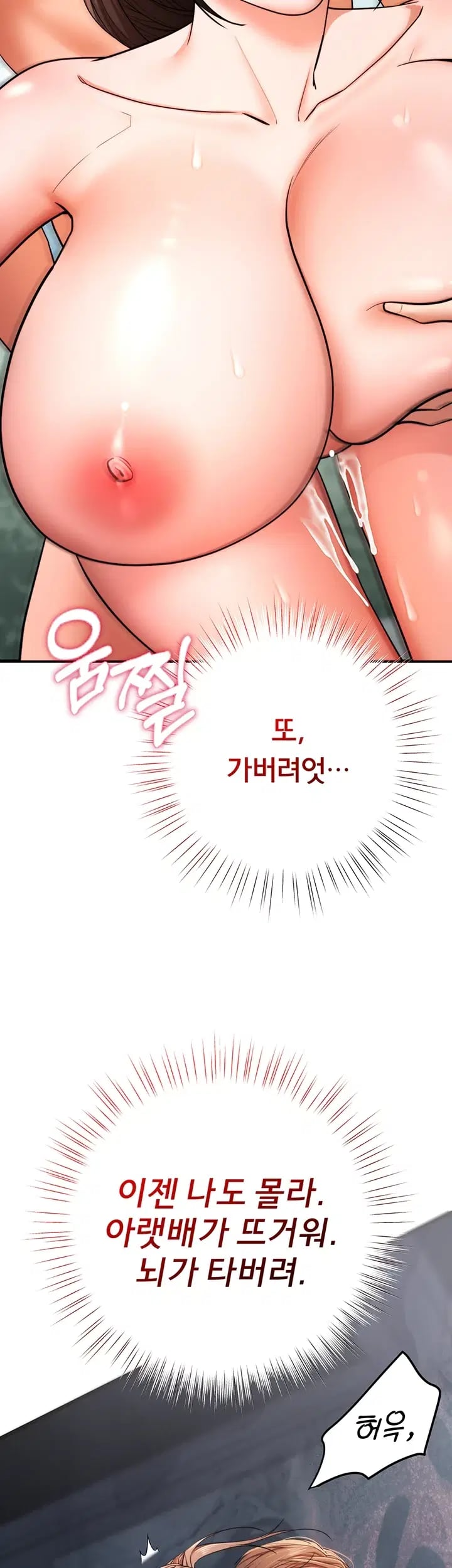 I Banged All My Classmates After Graduation Raw - Chapter 20 Page 36
