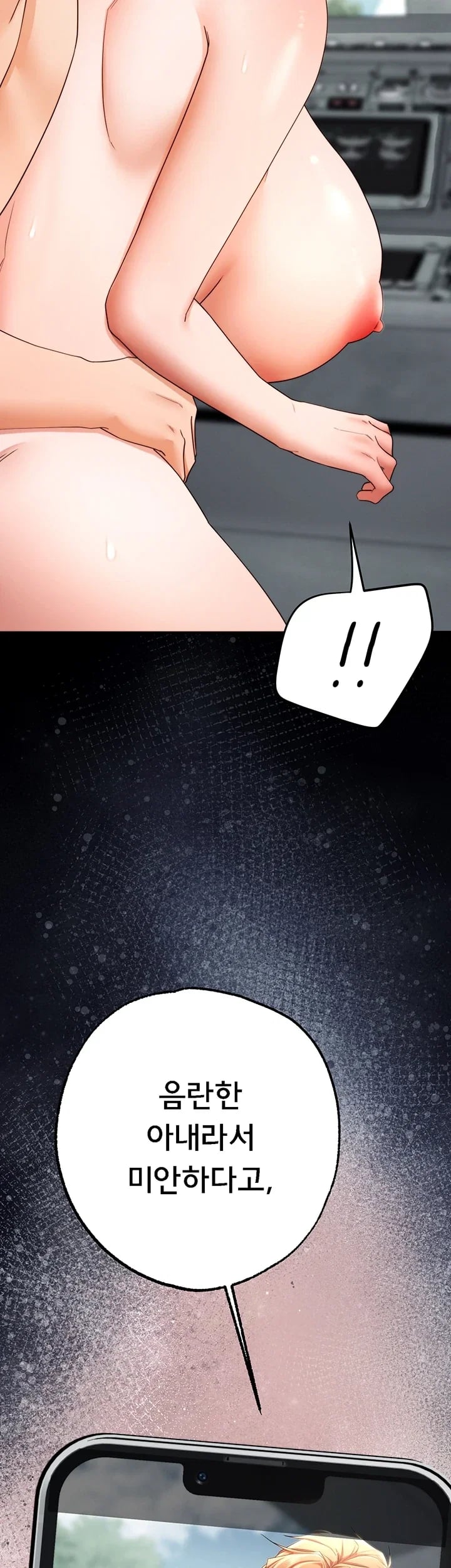 I Banged All My Classmates After Graduation Raw - Chapter 20 Page 42