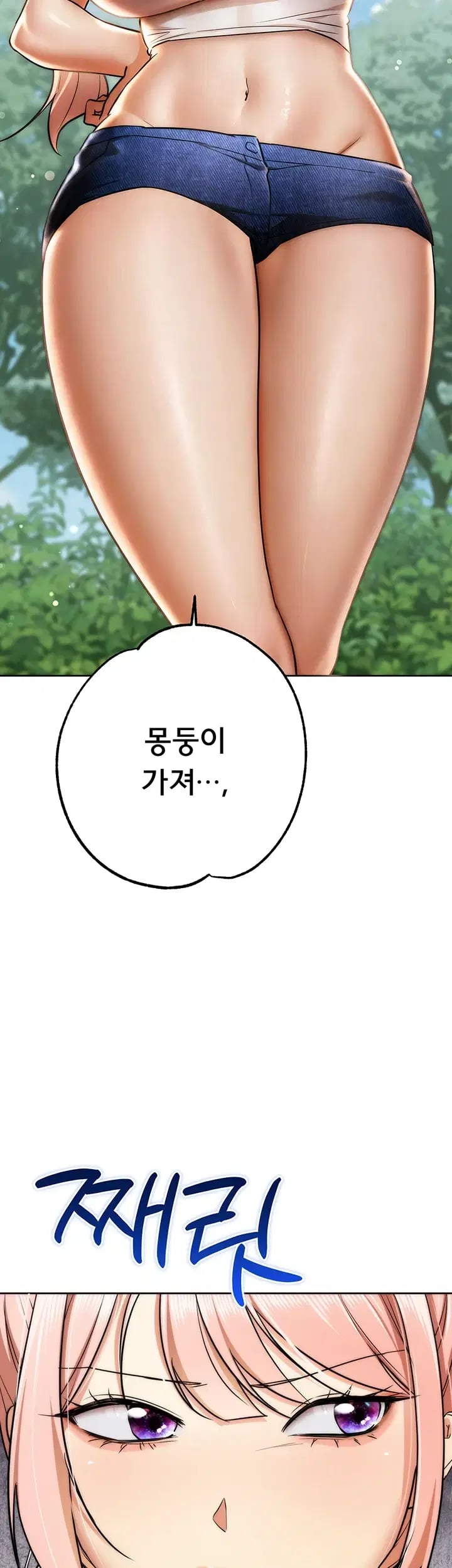 I Banged All My Classmates After Graduation Raw - Chapter 20 Page 70