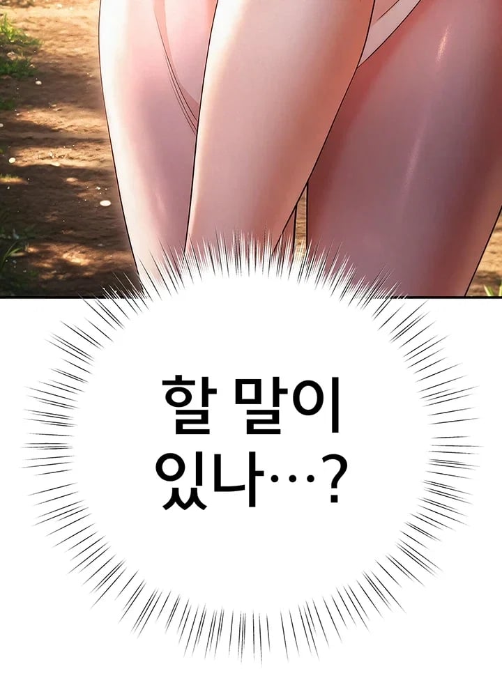 I Banged All My Classmates After Graduation Raw - Chapter 21 Page 77