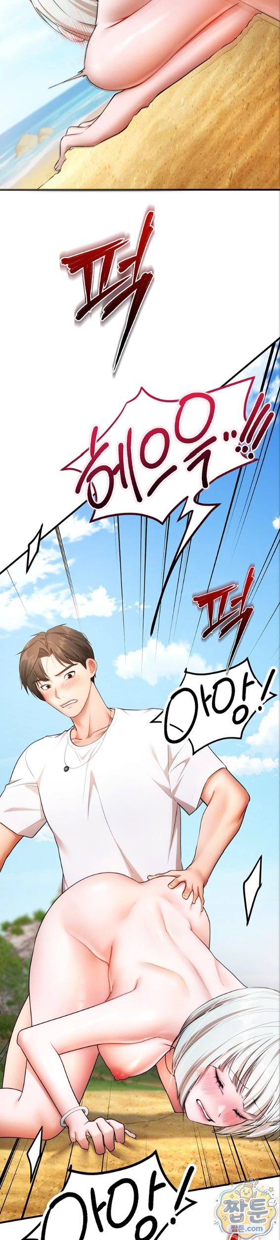 I Banged All My Classmates After Graduation Raw - Chapter 7 Page 10