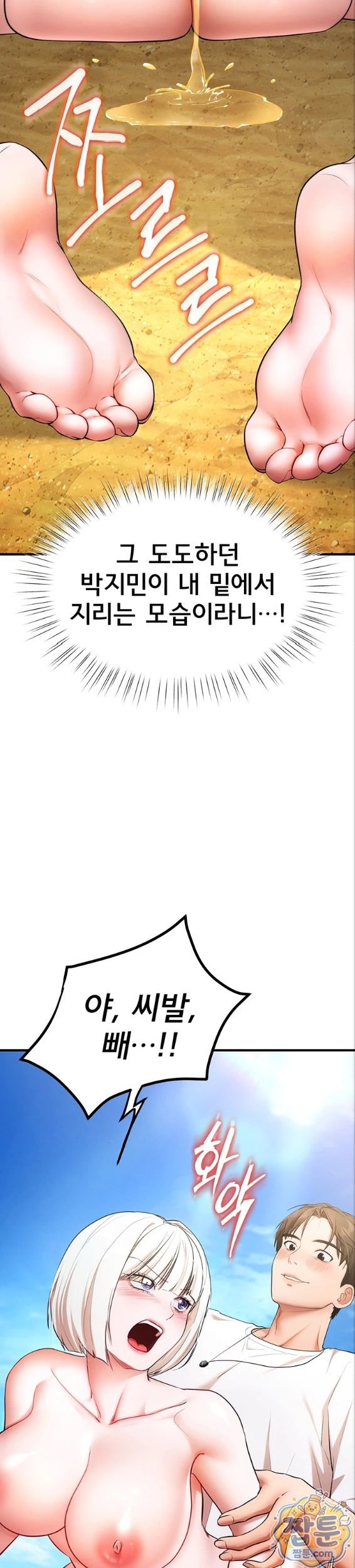 I Banged All My Classmates After Graduation Raw - Chapter 7 Page 13
