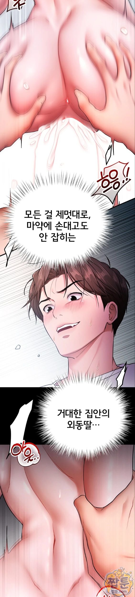 I Banged All My Classmates After Graduation Raw - Chapter 7 Page 16