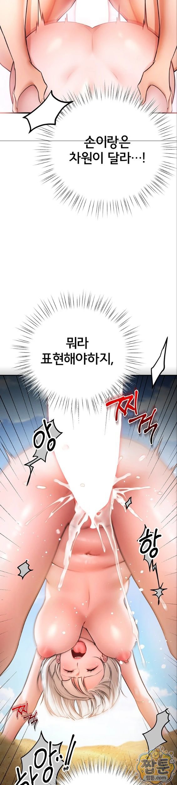 I Banged All My Classmates After Graduation Raw - Chapter 7 Page 19