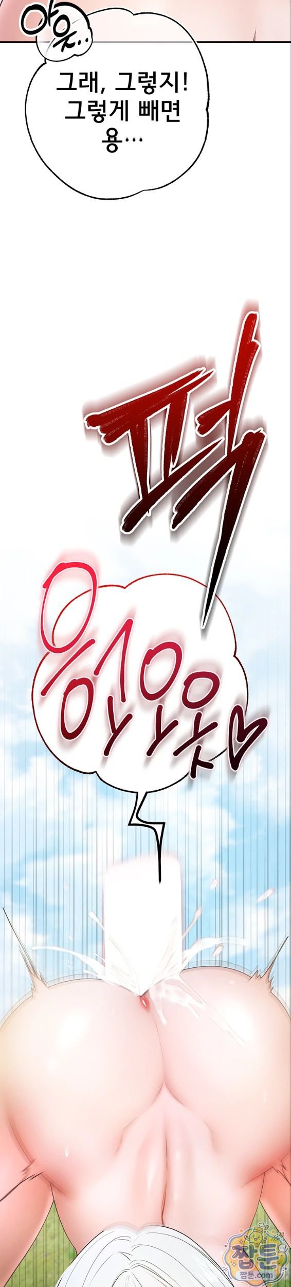 I Banged All My Classmates After Graduation Raw - Chapter 7 Page 25