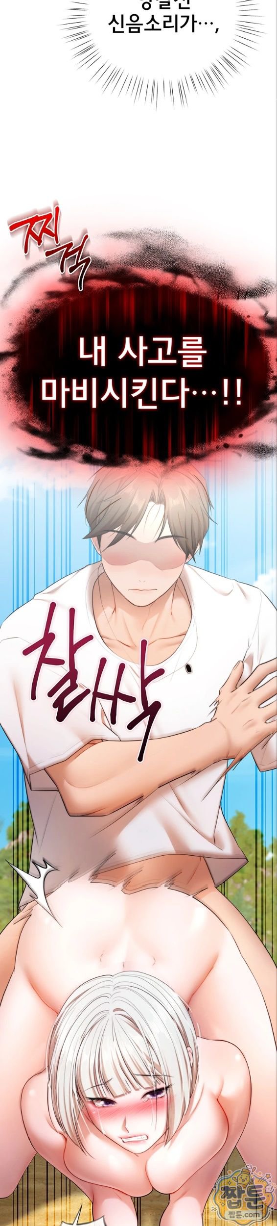 I Banged All My Classmates After Graduation Raw - Chapter 7 Page 34