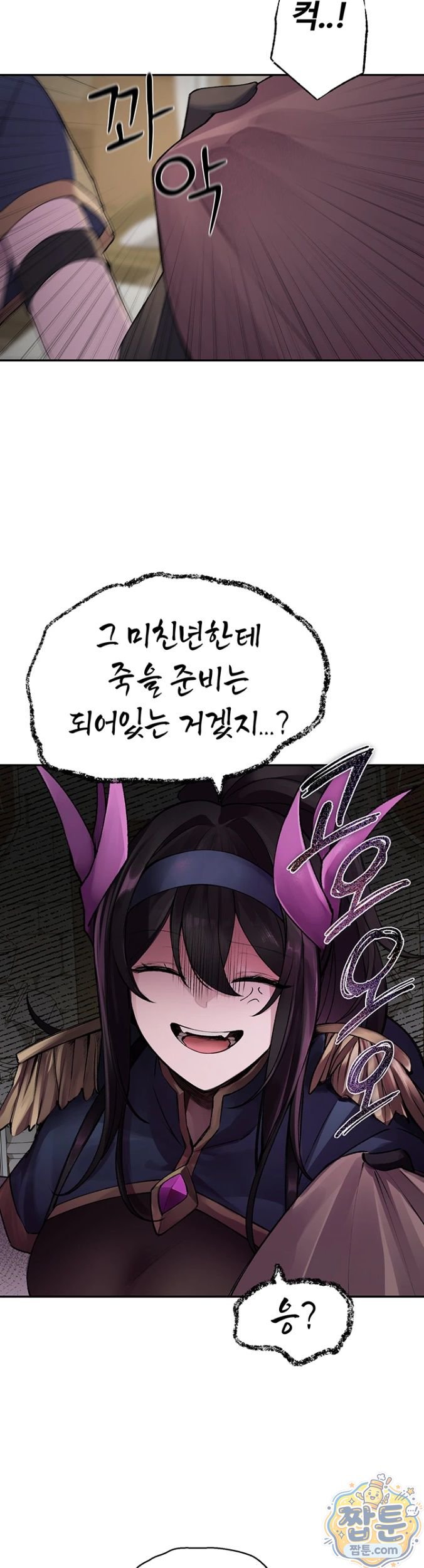 Gear that’s Way Too Good Raw - Chapter 1 Page 14
