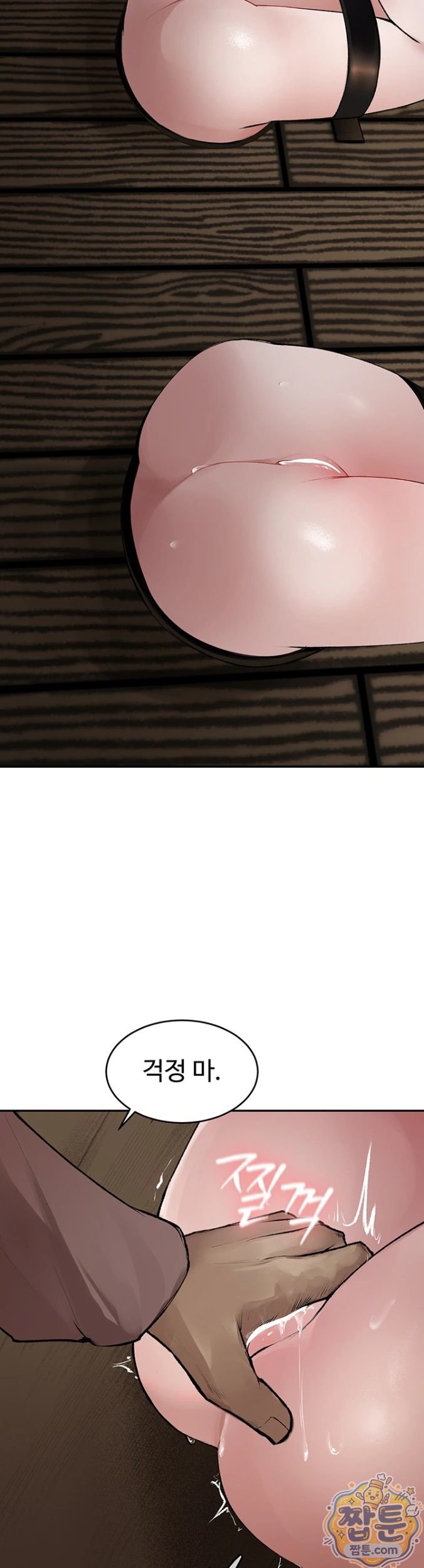 Gear that’s Way Too Good Raw - Chapter 1 Page 27