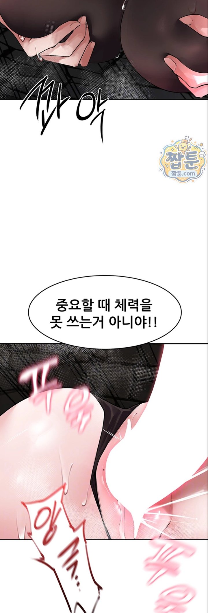 Gear that’s Way Too Good Raw - Chapter 10 Page 13