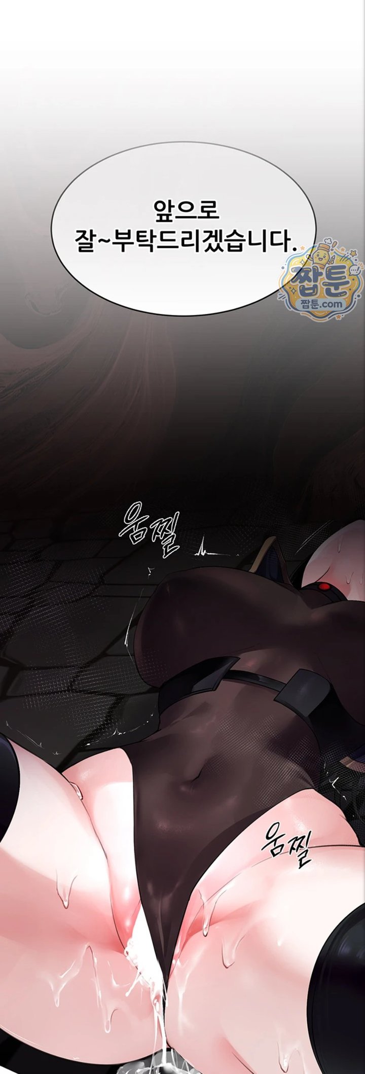 Gear that’s Way Too Good Raw - Chapter 10 Page 42