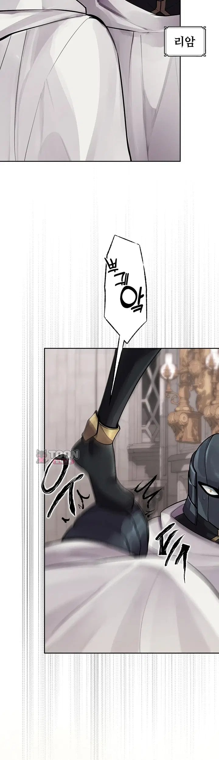 Gear that’s Way Too Good Raw - Chapter 14 Page 24