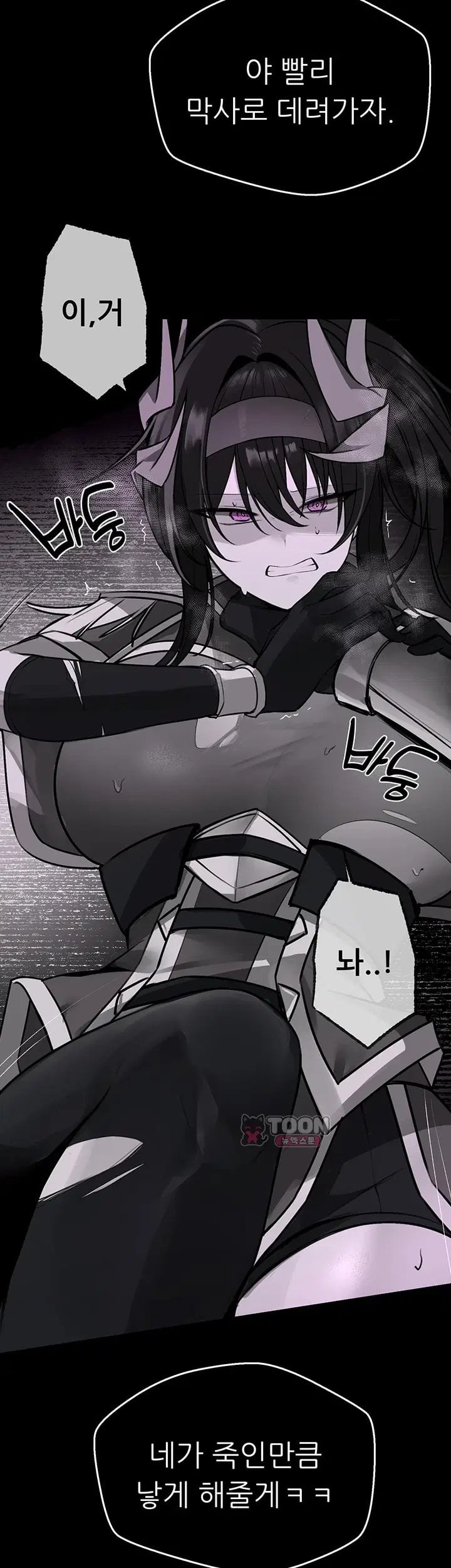 Gear that’s Way Too Good Raw - Chapter 14 Page 36