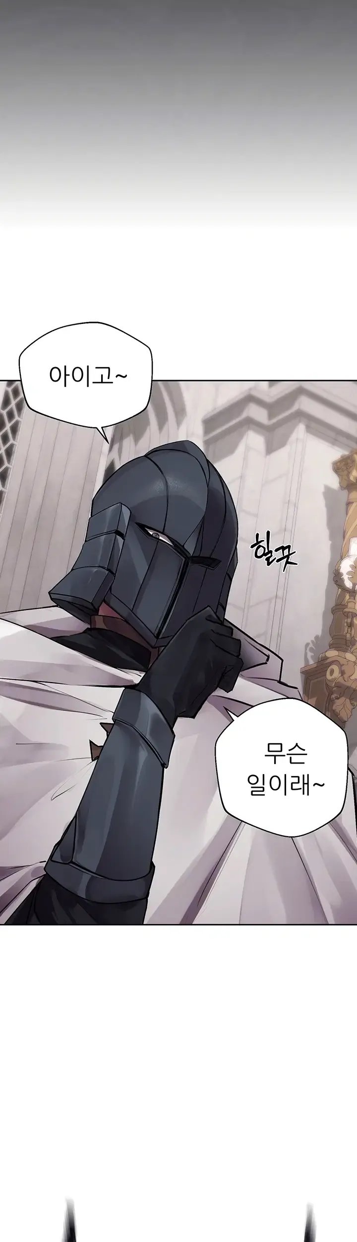 Gear that’s Way Too Good Raw - Chapter 16 Page 12