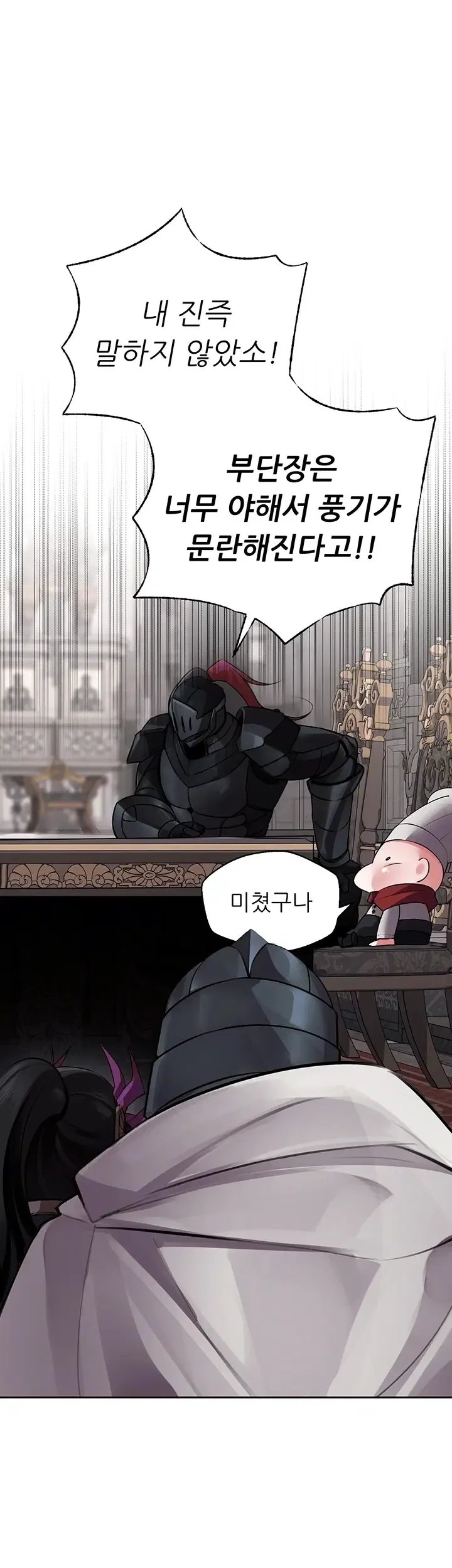 Gear that’s Way Too Good Raw - Chapter 16 Page 14