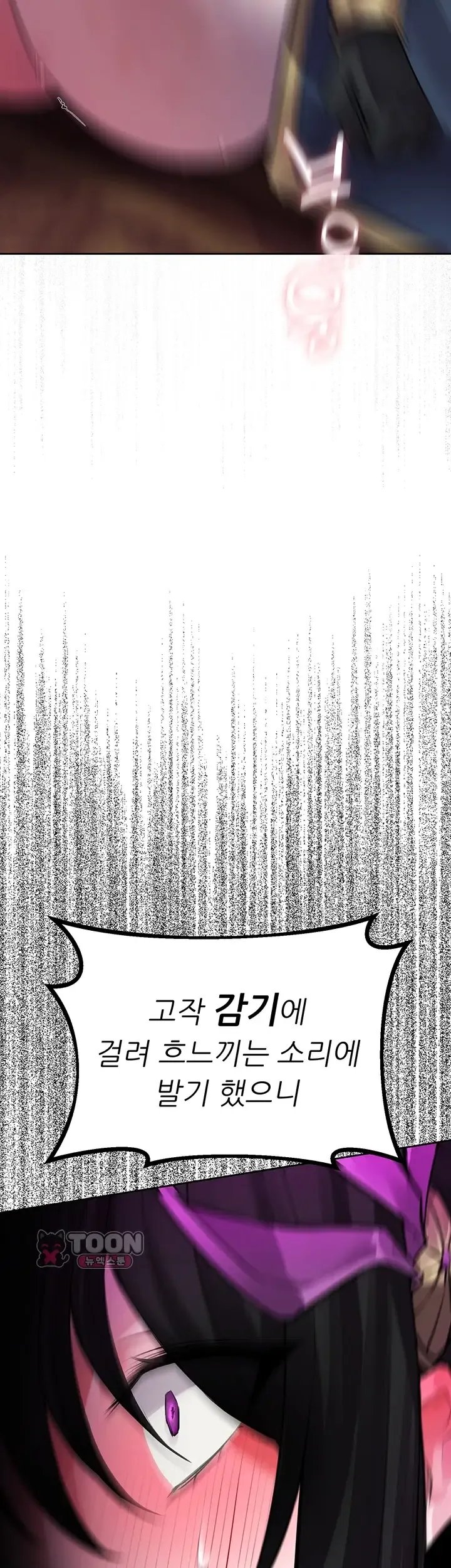 Gear that’s Way Too Good Raw - Chapter 16 Page 29