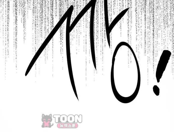 Gear that’s Way Too Good Raw - Chapter 16 Page 31