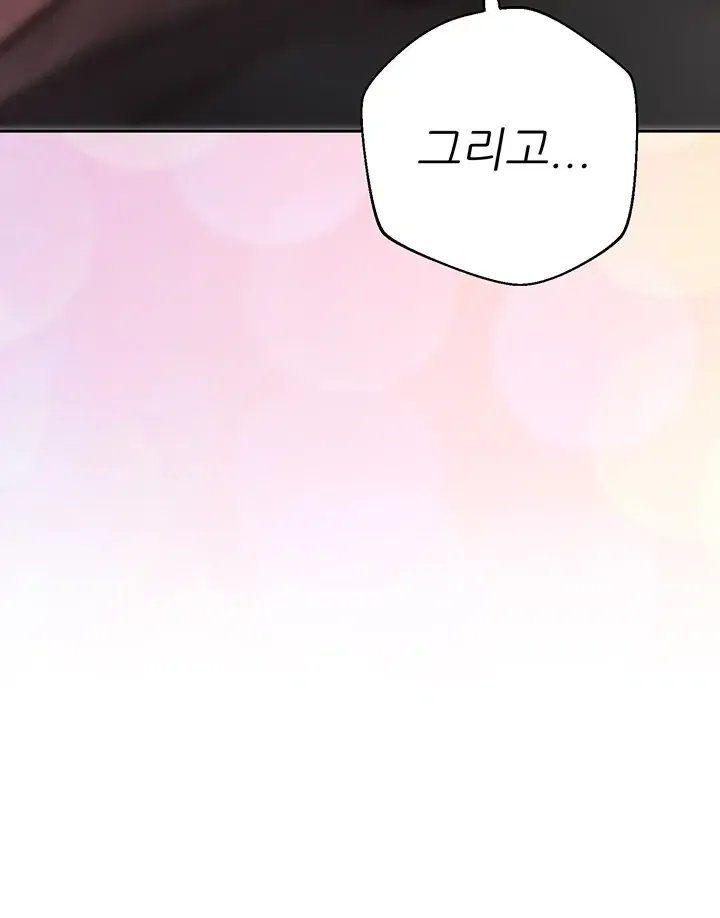 Gear that’s Way Too Good Raw - Chapter 16 Page 45