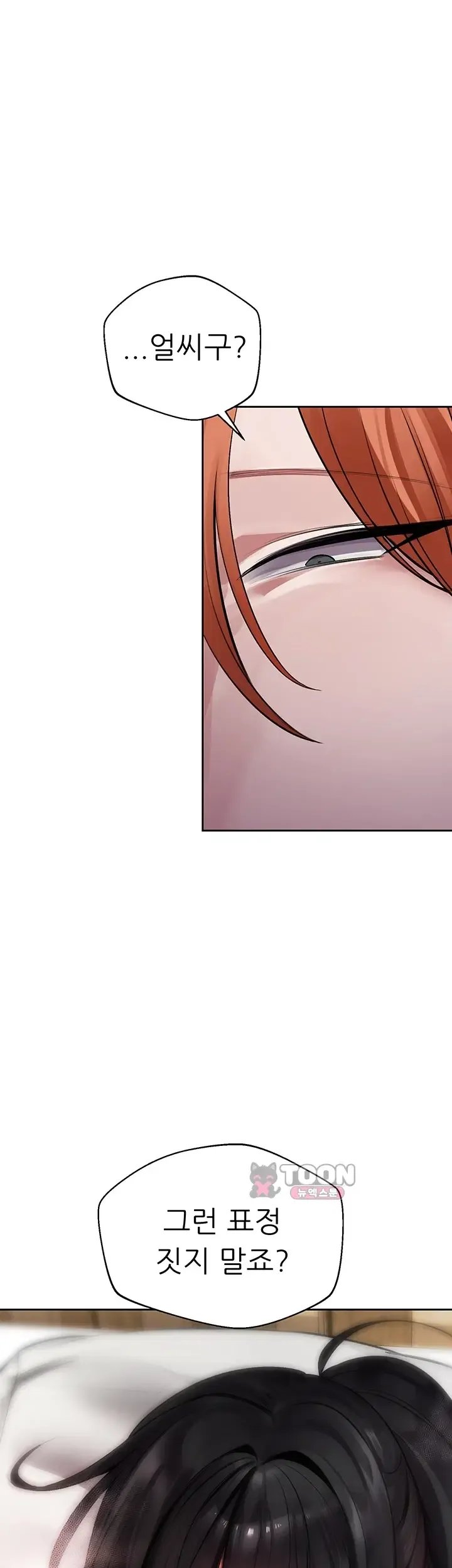 Gear that’s Way Too Good Raw - Chapter 16 Page 52