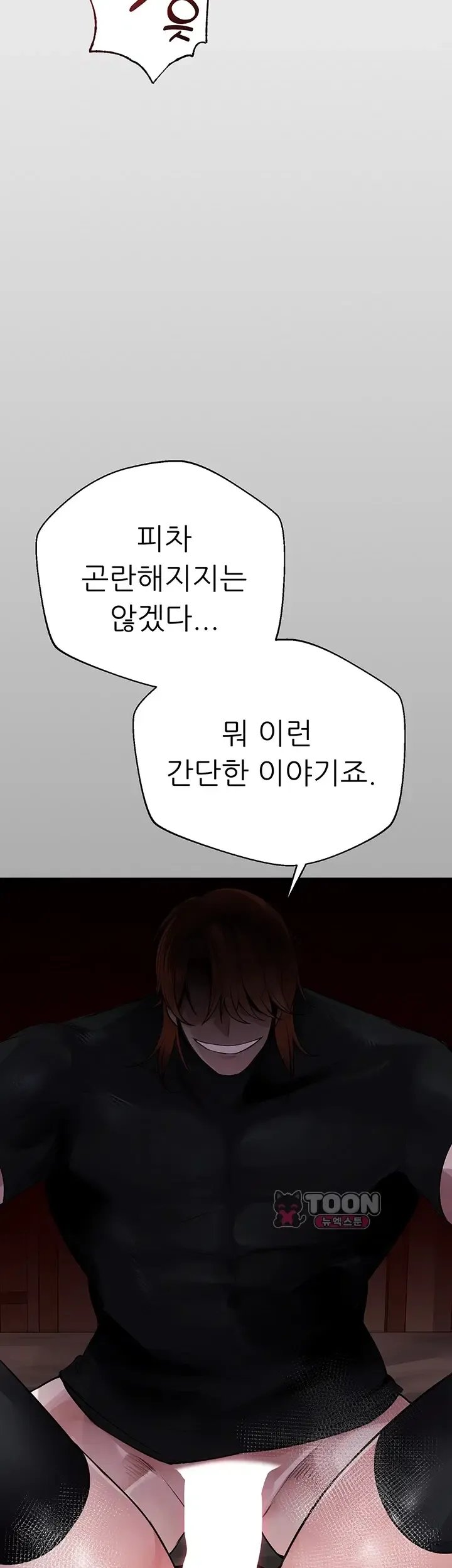 Gear that’s Way Too Good Raw - Chapter 16 Page 65