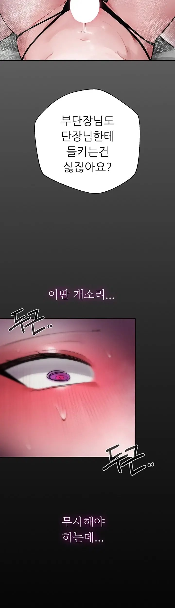 Gear that’s Way Too Good Raw - Chapter 16 Page 66