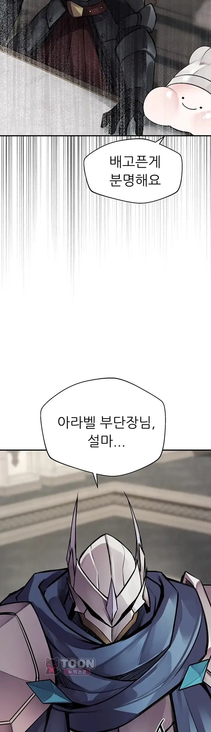 Gear that’s Way Too Good Raw - Chapter 16 Page 7