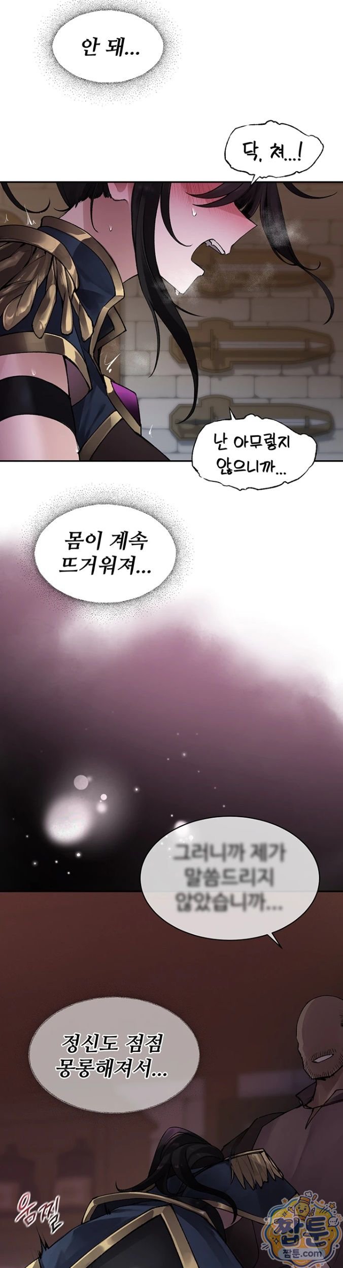 Gear that’s Way Too Good Raw - Chapter 2 Page 16