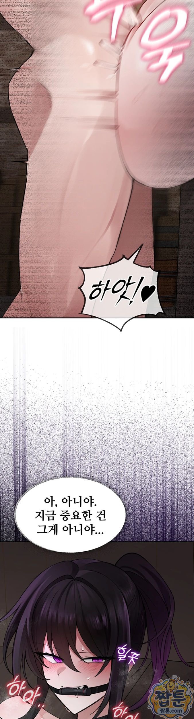 Gear that’s Way Too Good Raw - Chapter 3 Page 32