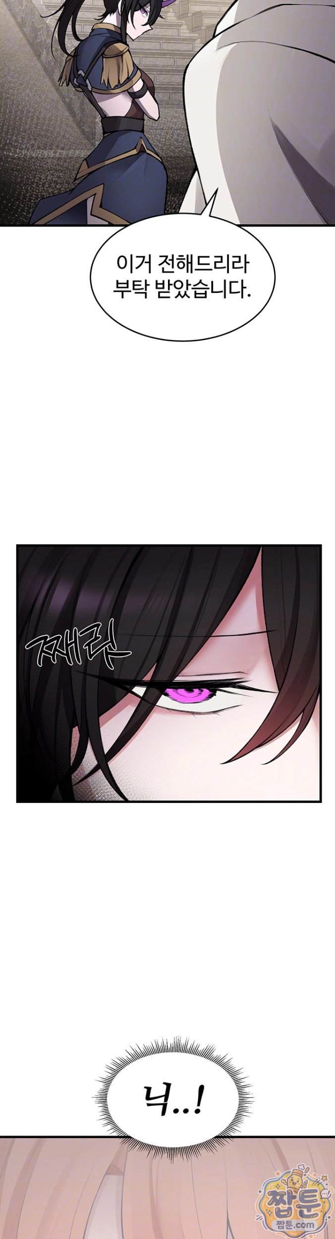 Gear that’s Way Too Good Raw - Chapter 5 Page 7
