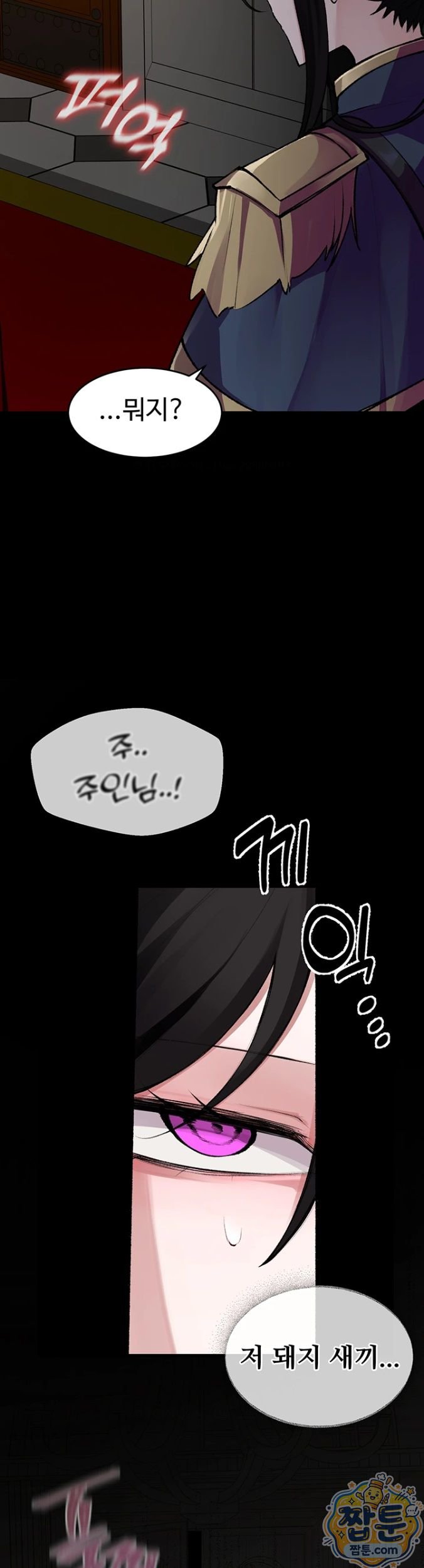 Gear that’s Way Too Good Raw - Chapter 5 Page 30