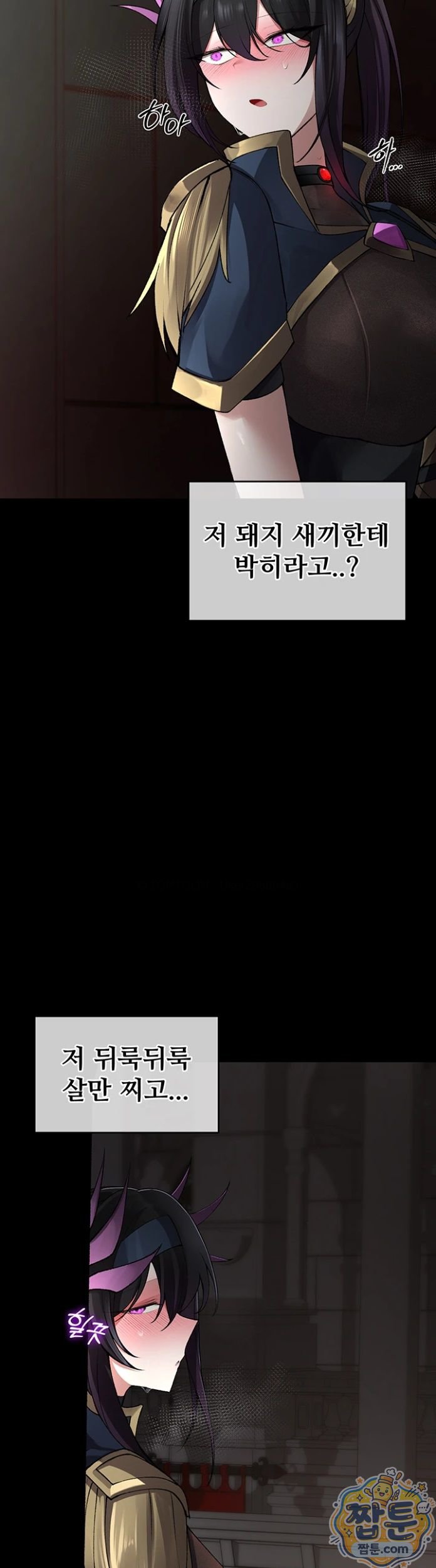 Gear that’s Way Too Good Raw - Chapter 6 Page 34