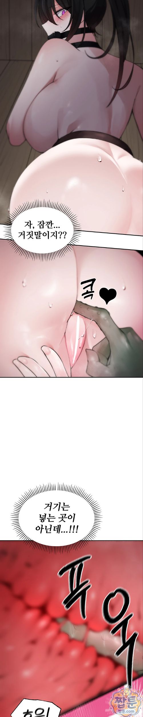 Gear that’s Way Too Good Raw - Chapter 7 Page 16
