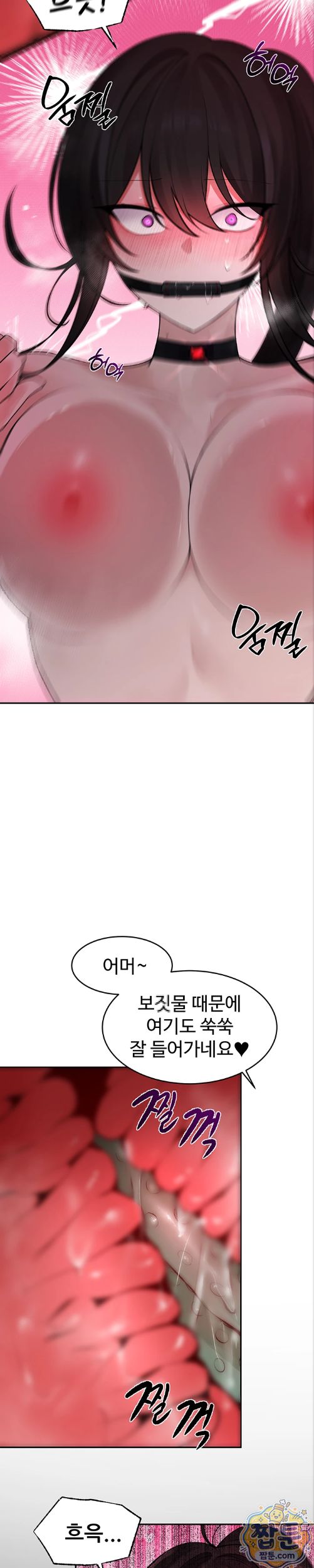 Gear that’s Way Too Good Raw - Chapter 7 Page 17