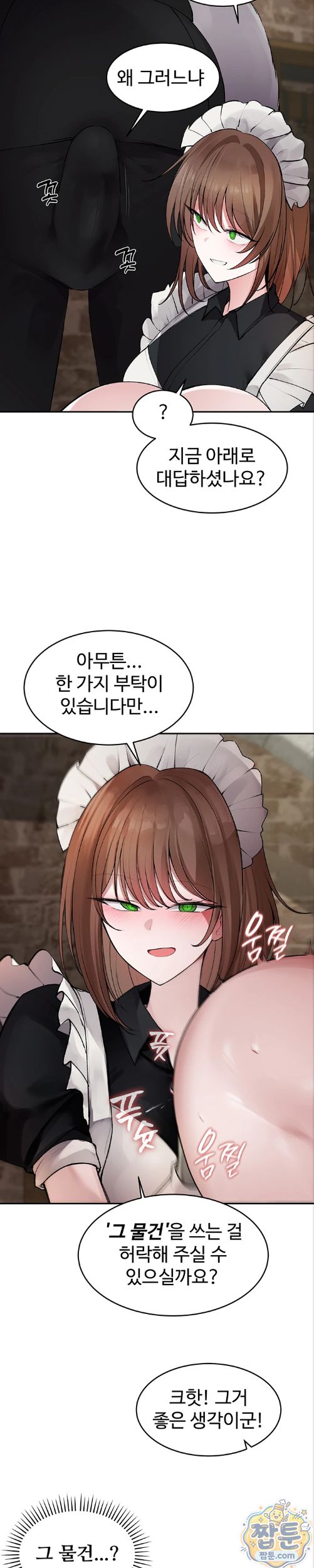 Gear that’s Way Too Good Raw - Chapter 7 Page 19
