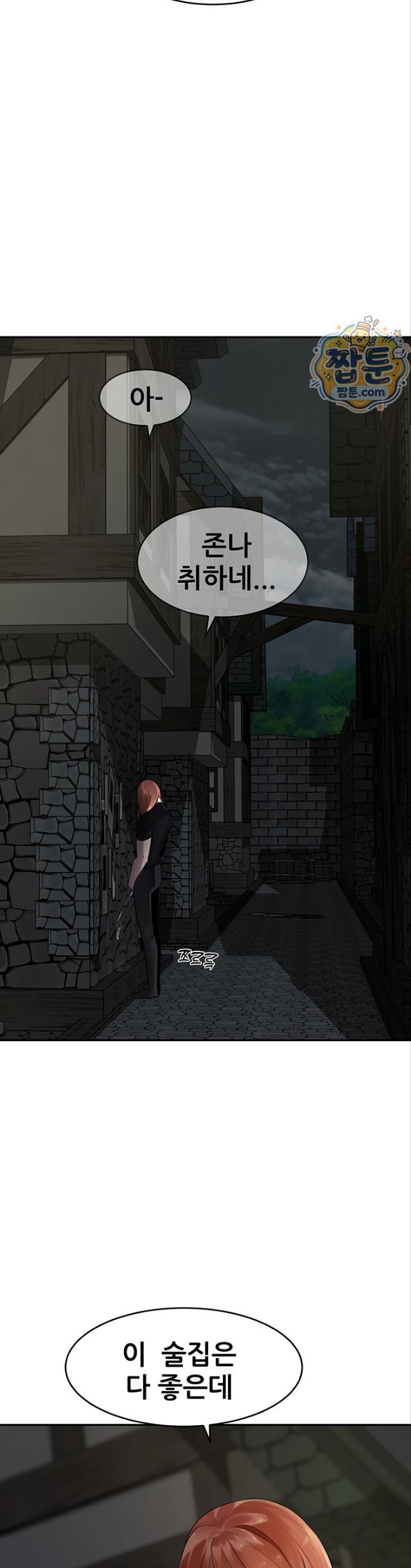 Gear that’s Way Too Good Raw - Chapter 9 Page 17