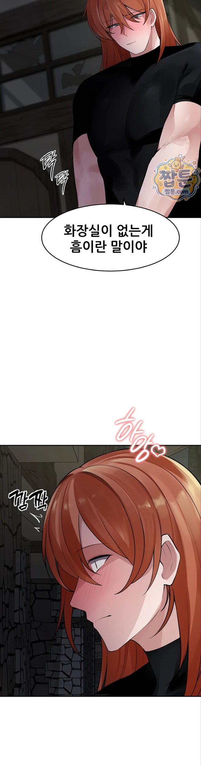 Gear that’s Way Too Good Raw - Chapter 9 Page 18