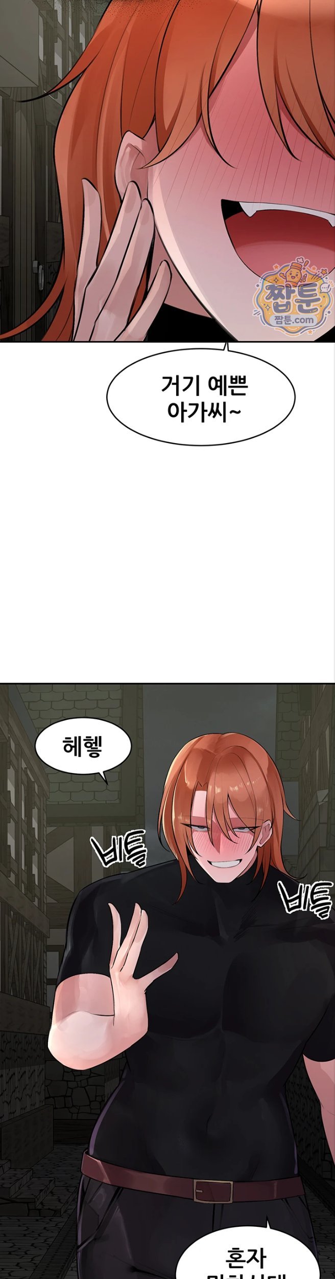 Gear that’s Way Too Good Raw - Chapter 9 Page 25