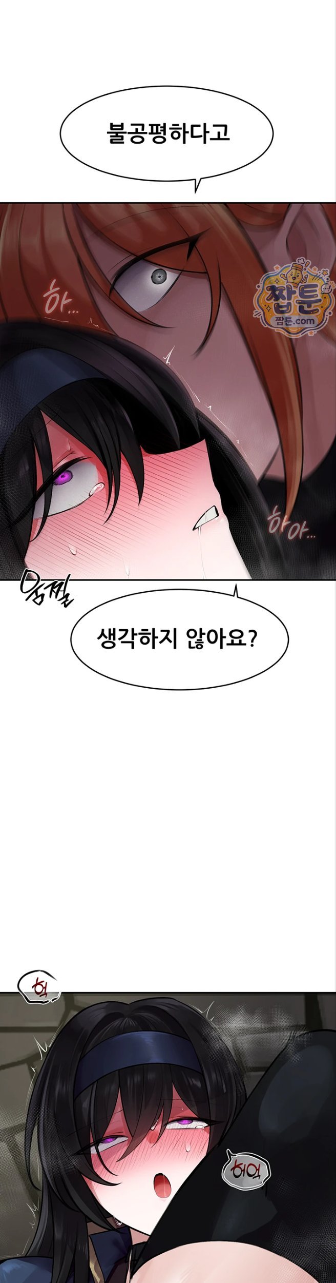 Gear that’s Way Too Good Raw - Chapter 9 Page 35