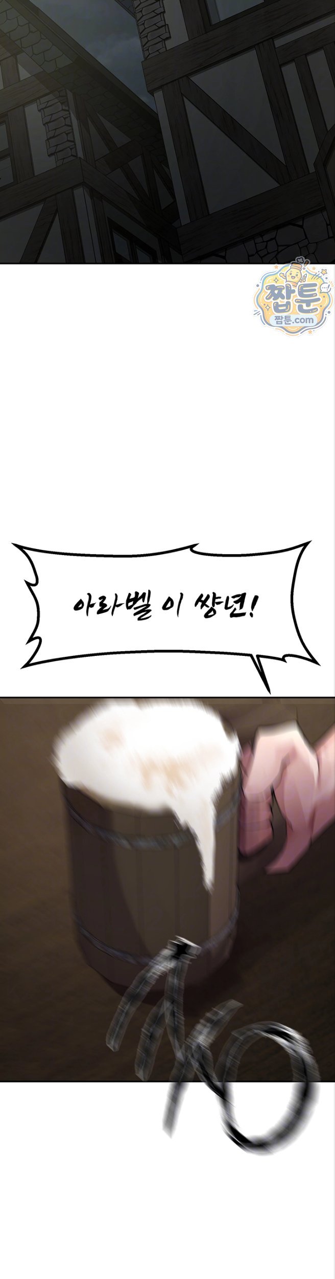 Gear that’s Way Too Good Raw - Chapter 9 Page 7